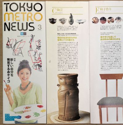 TOKYO metomNEWS